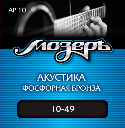 Мозеръ AP 10 Струны ак.(010-049)